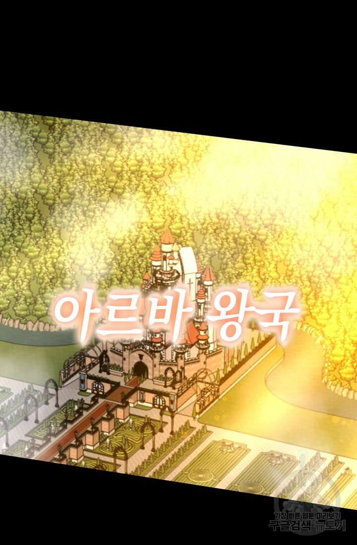 혼자 다 해 먹는 먼치킨 5화 64