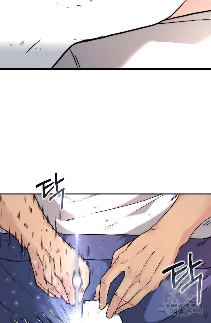 혼자 다 해 먹는 먼치킨 5화 80