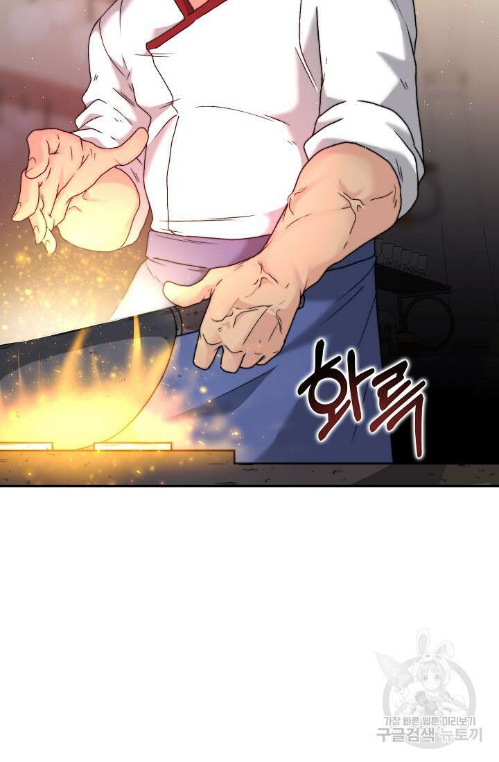 혼자 다 해 먹는 먼치킨 5화 82
