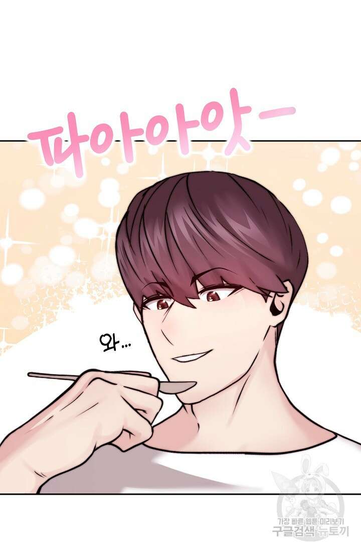 혼자 다 해 먹는 먼치킨 5화 85