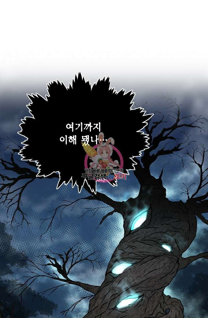혼자 다 해 먹는 먼치킨 15화 1
