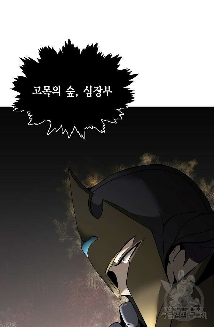 혼자 다 해 먹는 먼치킨 15화 5