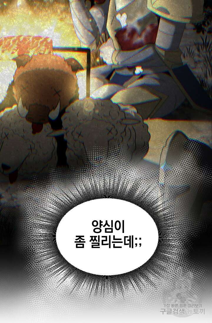 혼자 다 해 먹는 먼치킨 15화 22