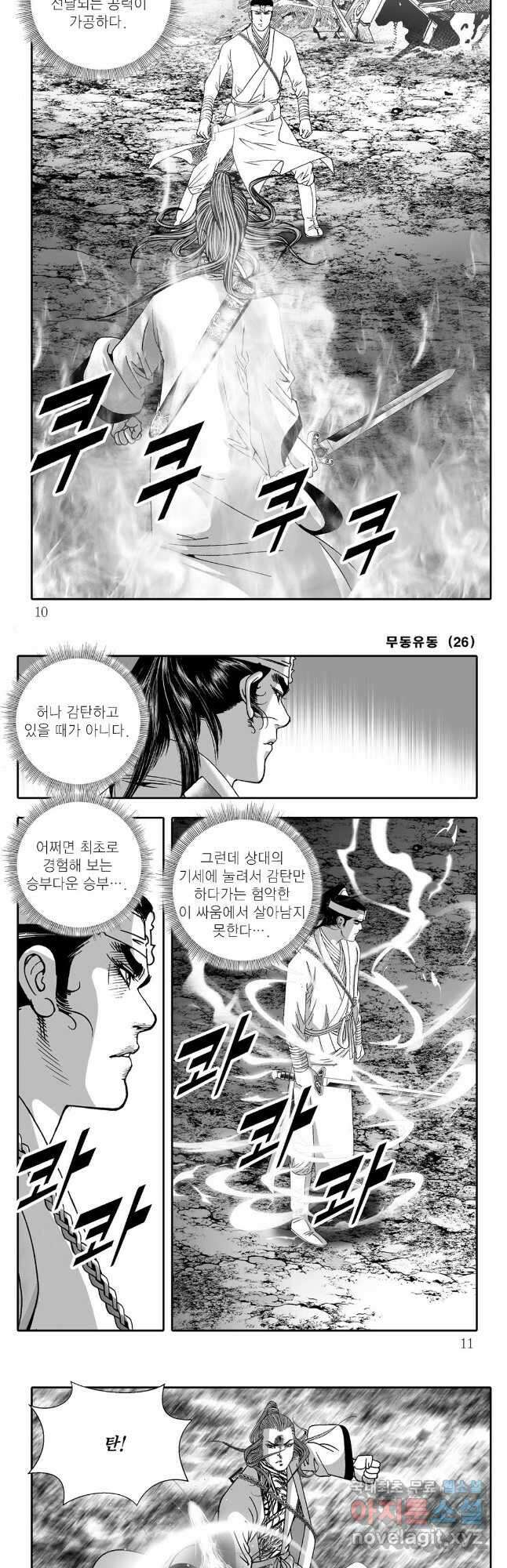 무동유동 51화 2