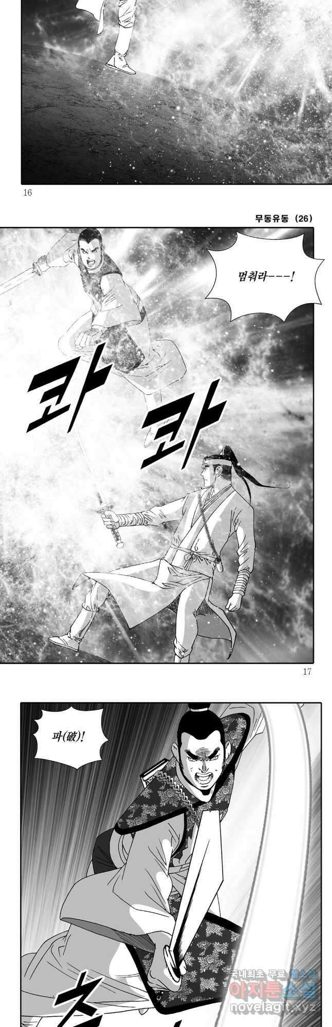무동유동 51화 5