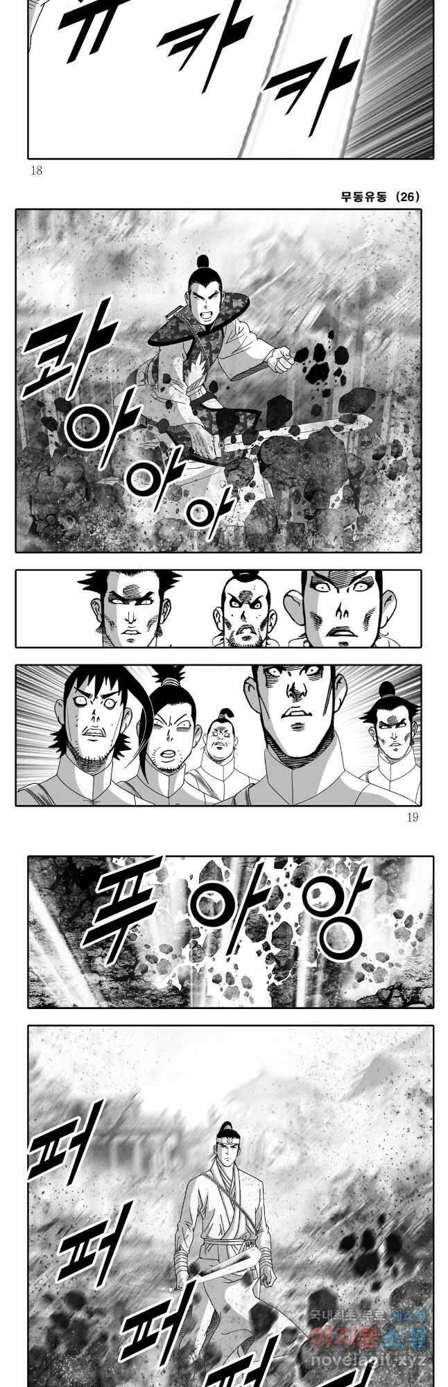 무동유동 51화 6