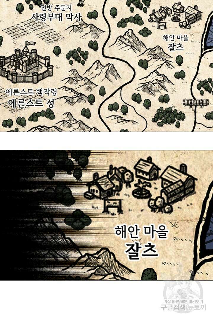 당신이 원하는 게 제 심장인가요 19화 9