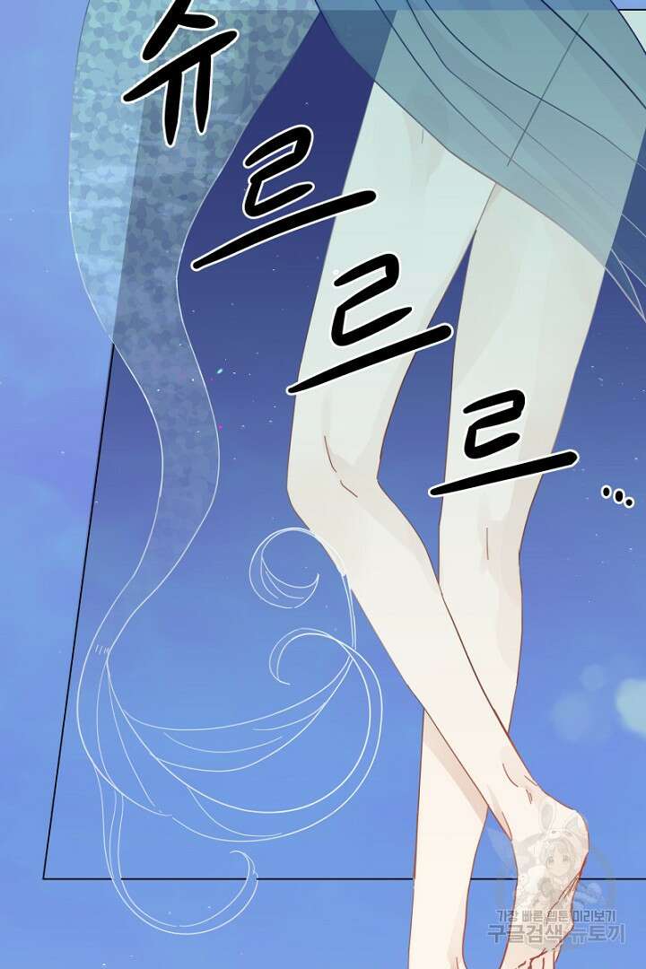 당신이 원하는 게 제 심장인가요 19화 15