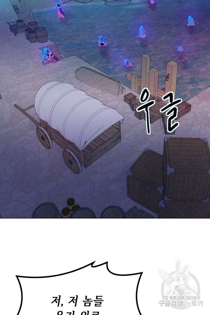 당신이 원하는 게 제 심장인가요 19화 17