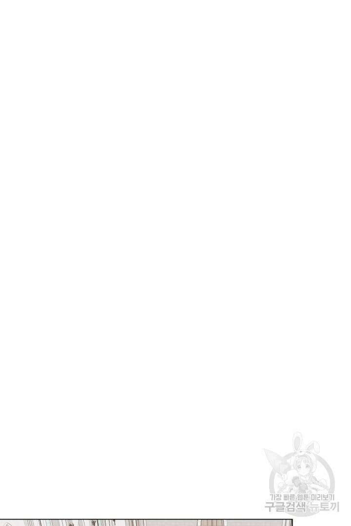 당신이 원하는 게 제 심장인가요 29화 19