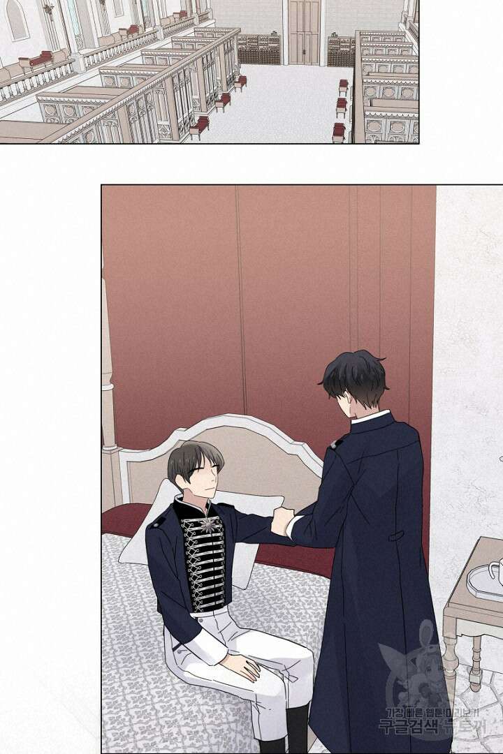 당신이 원하는 게 제 심장인가요 29화 20