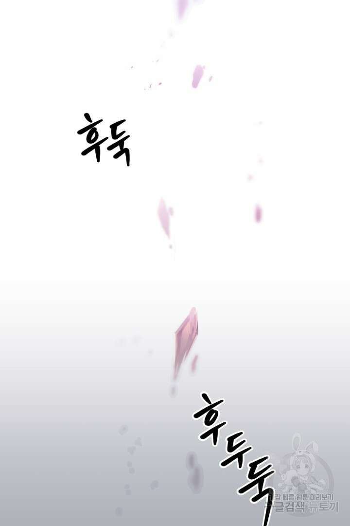 당신이 원하는 게 제 심장인가요 39화 8