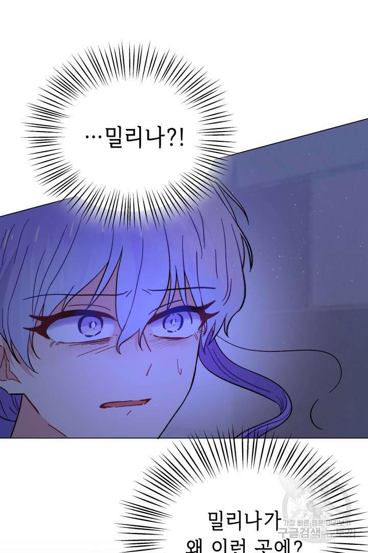당신이 원하는 게 제 심장인가요 48화 3
