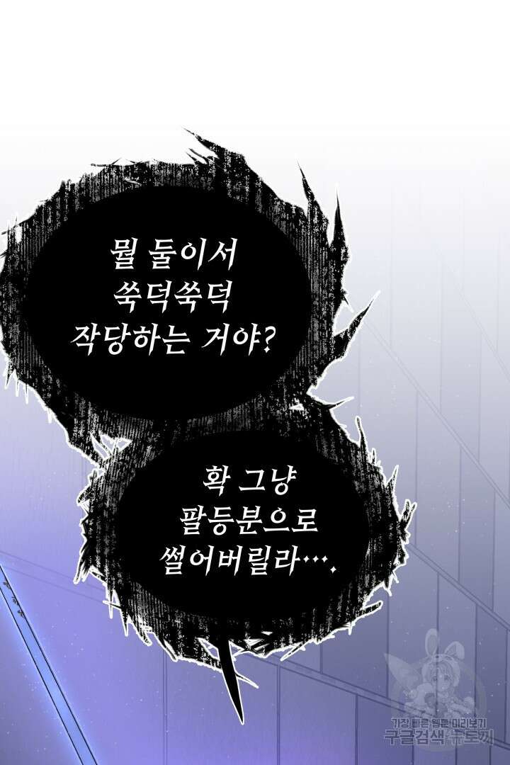 당신이 원하는 게 제 심장인가요 48화 15