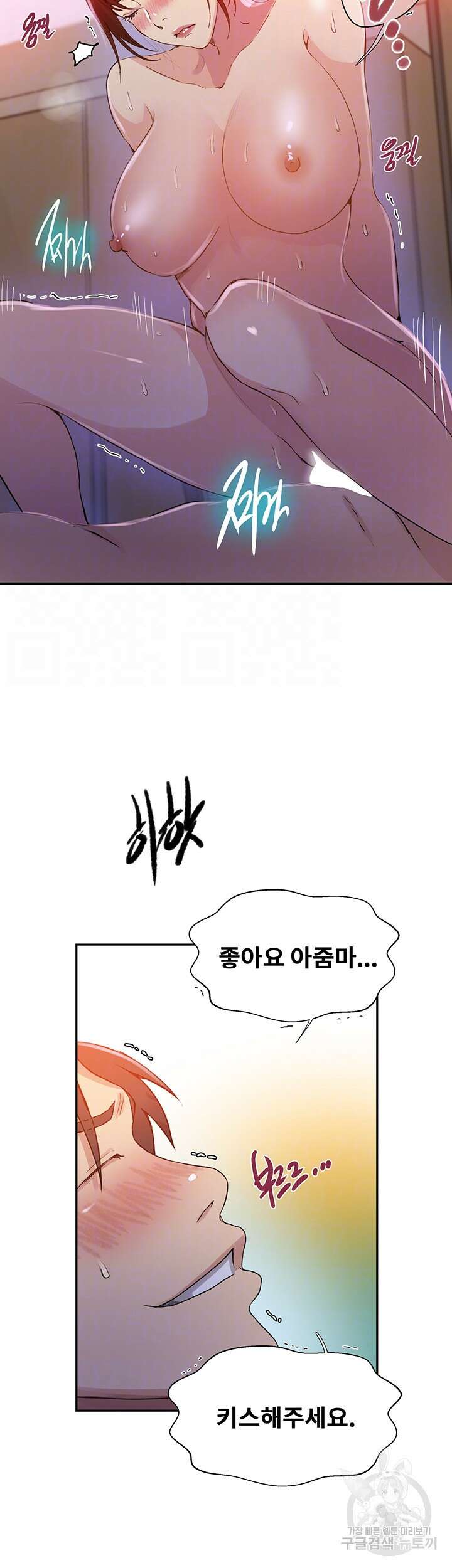 비밀수업 197화 6
