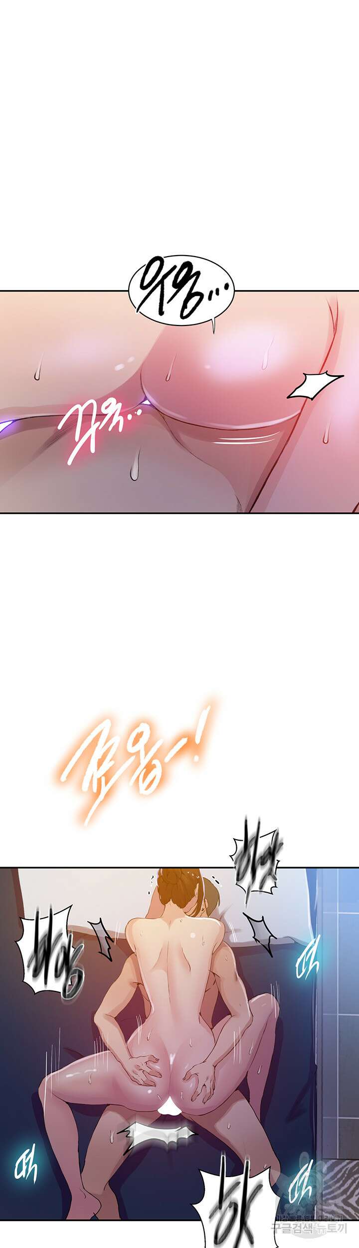 비밀수업 197화 7