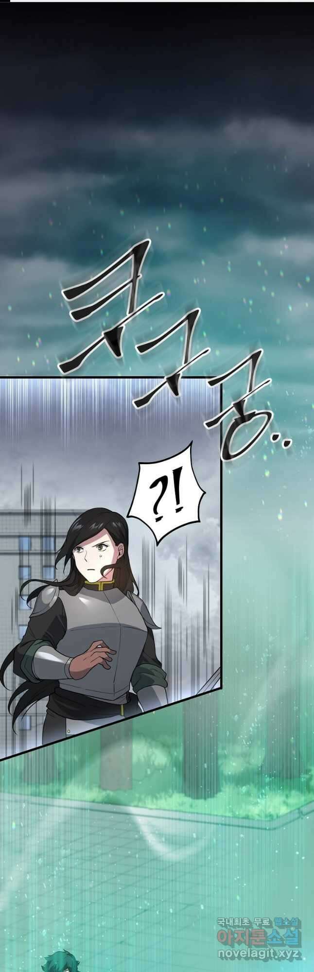 스킬빨로 레벨업 44화 1
