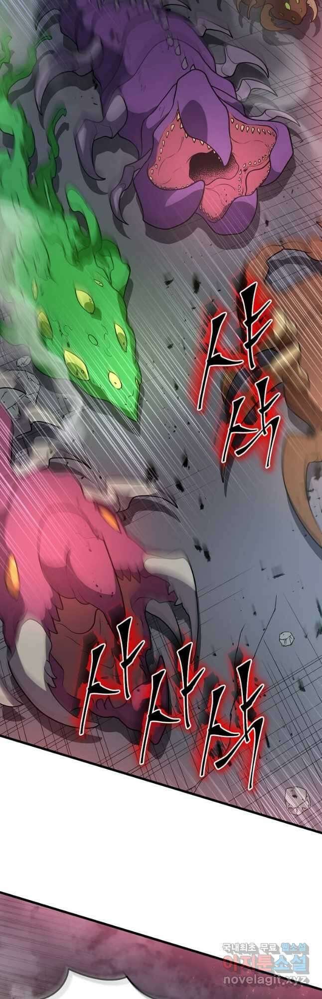 스킬빨로 레벨업 44화 4