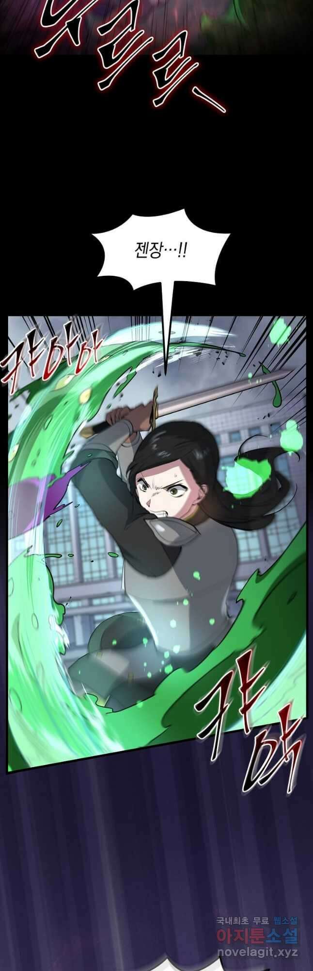 스킬빨로 레벨업 44화 7
