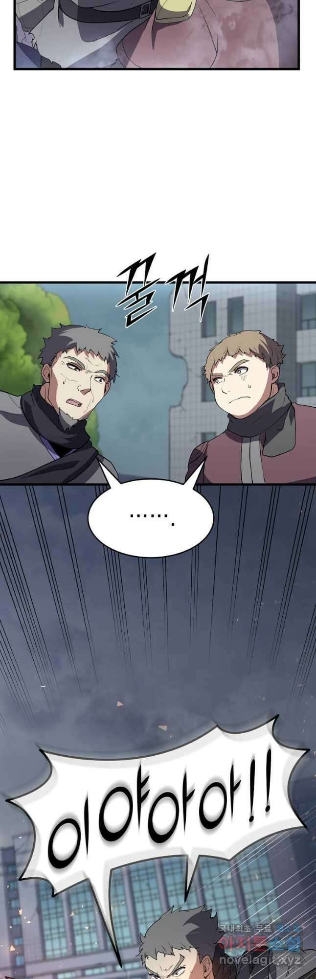 스킬빨로 레벨업 44화 13