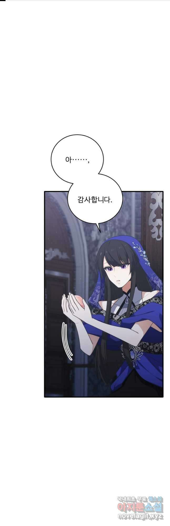 정령왕 엘퀴네스 265화 1