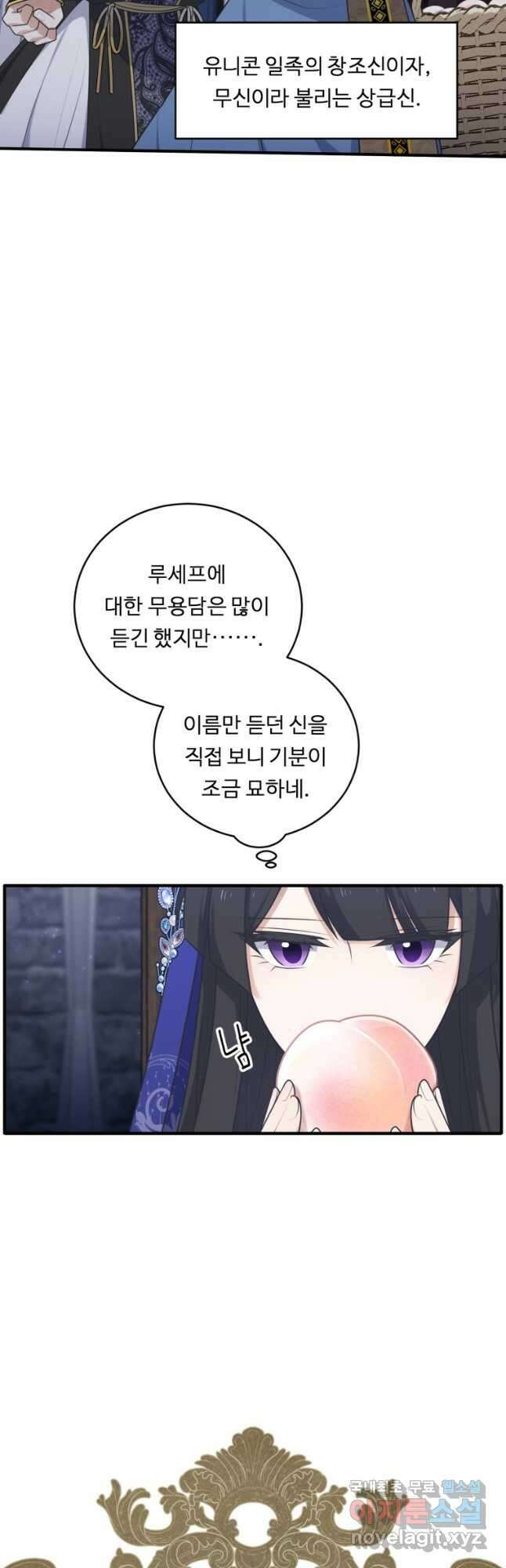 정령왕 엘퀴네스 265화 4