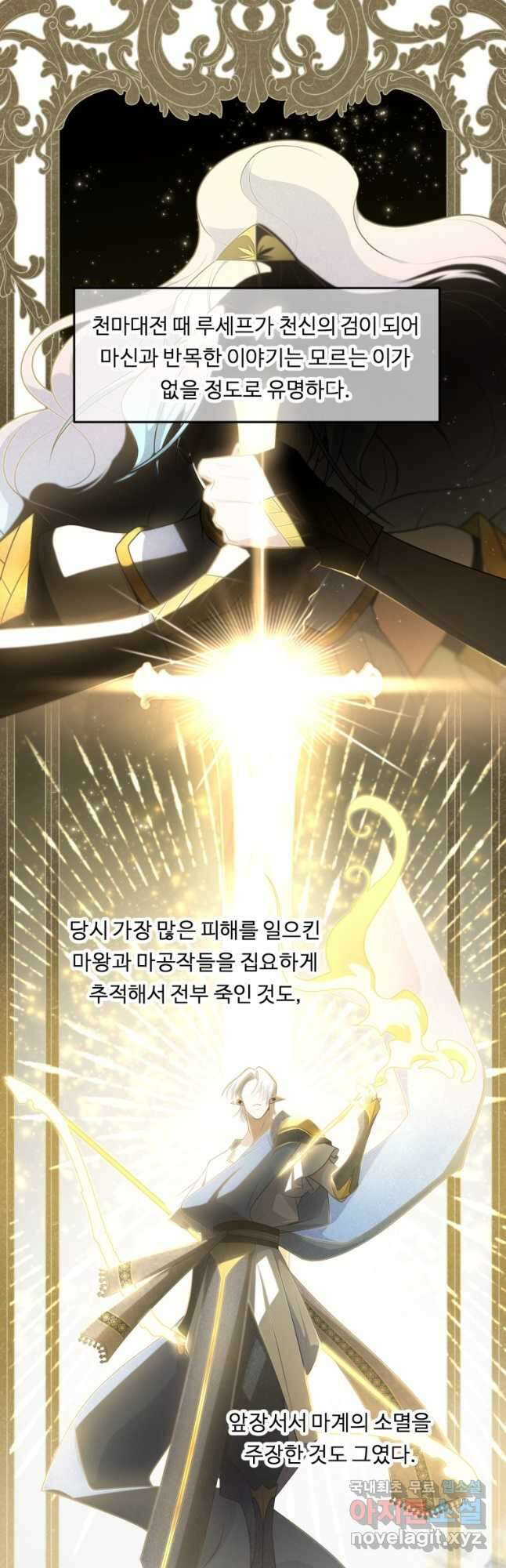 정령왕 엘퀴네스 265화 5