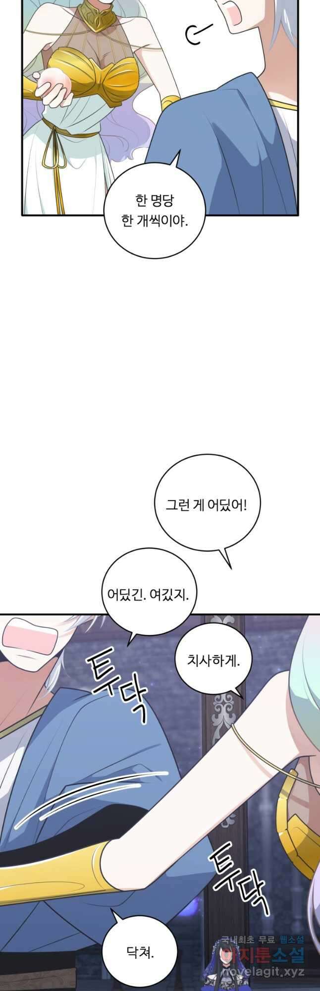 정령왕 엘퀴네스 265화 7