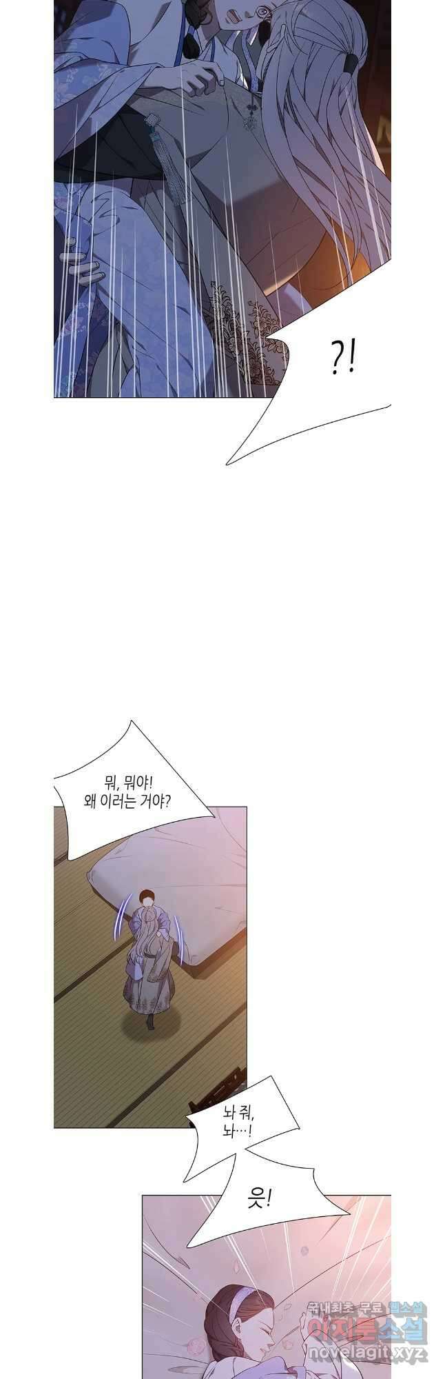 구애, 여우를 홀리다 58화 6