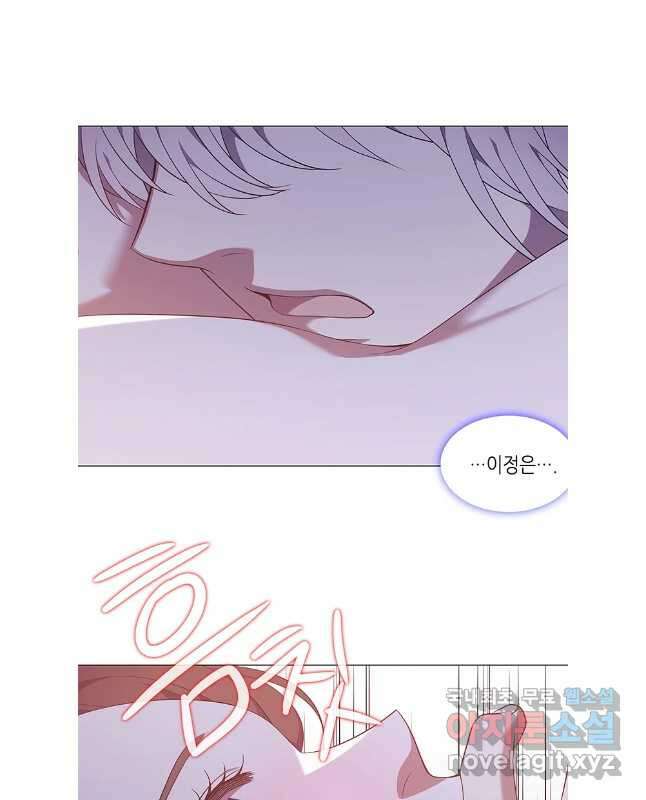 구애, 여우를 홀리다 58화 15