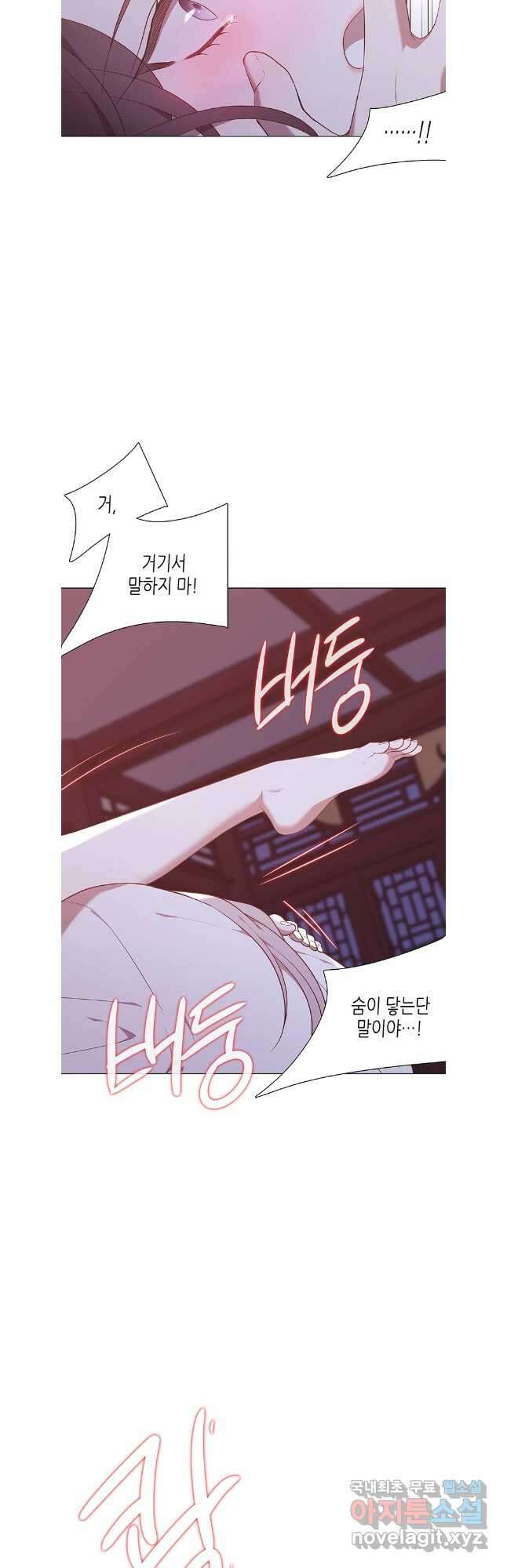 구애, 여우를 홀리다 58화 16