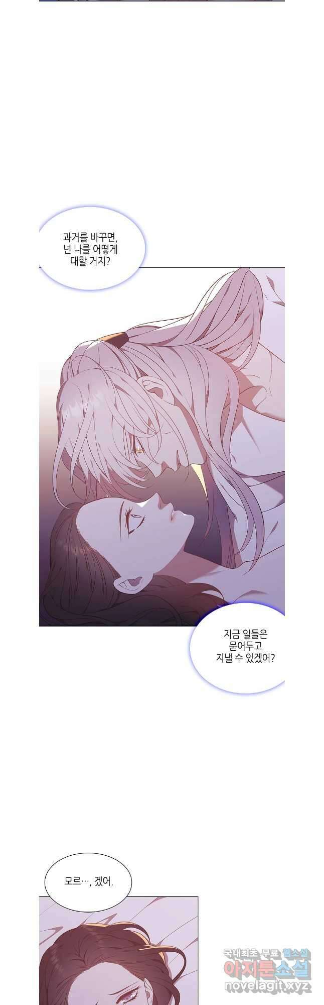 구애, 여우를 홀리다 58화 21
