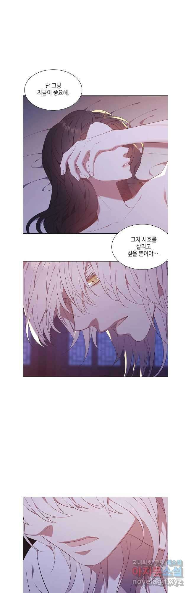 구애, 여우를 홀리다 58화 23