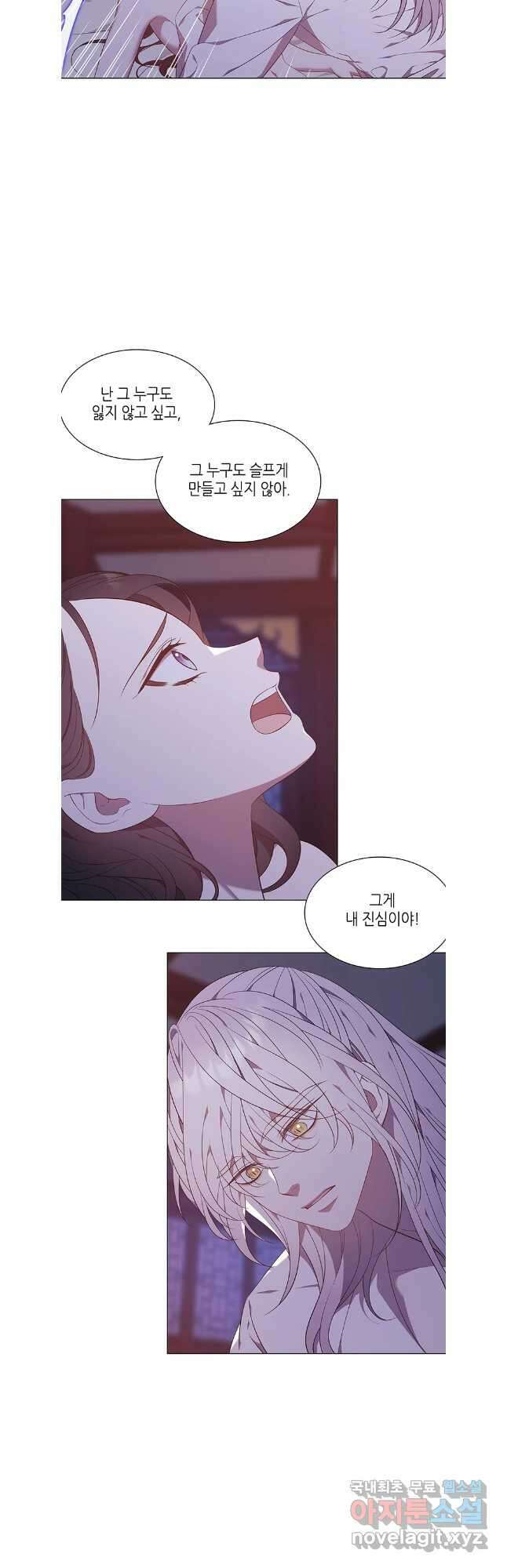 구애, 여우를 홀리다 58화 25
