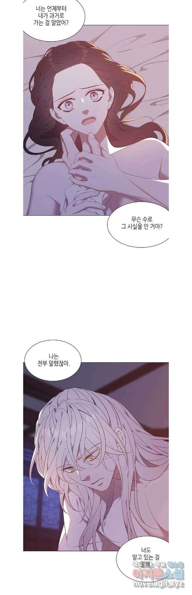 구애, 여우를 홀리다 58화 27