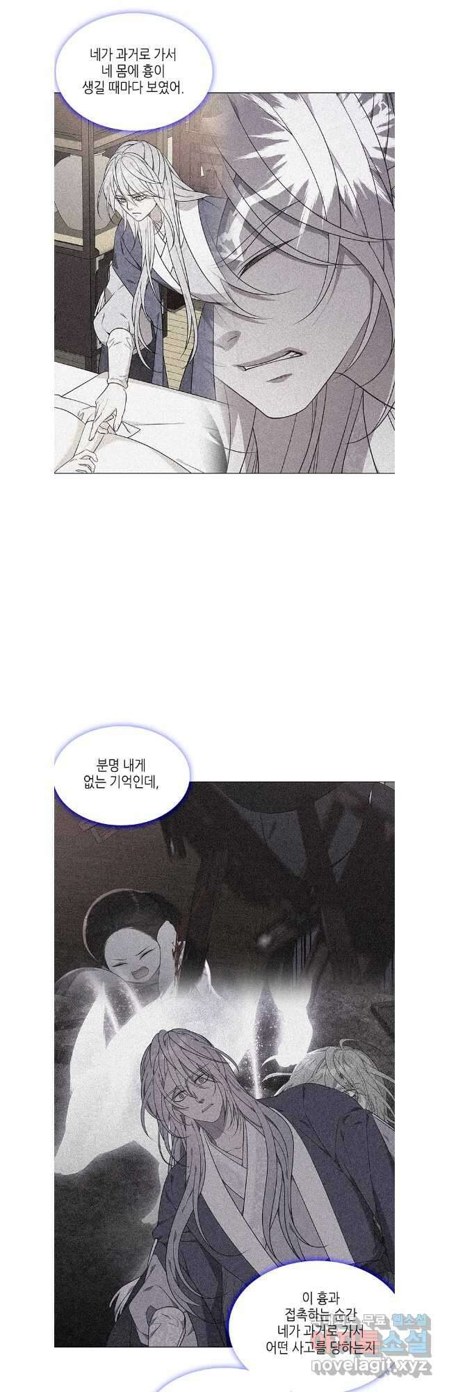 구애, 여우를 홀리다 58화 29