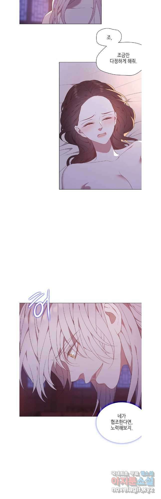 구애, 여우를 홀리다 58화 34