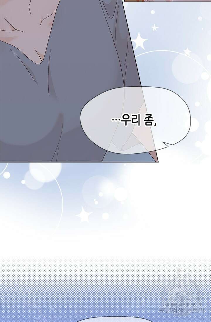 여자인 걸 왜 모르지 60화 4