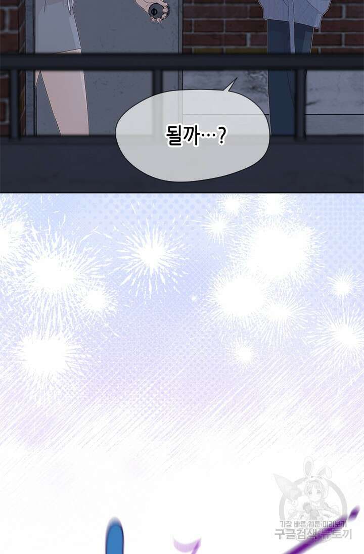여자인 걸 왜 모르지 60화 6