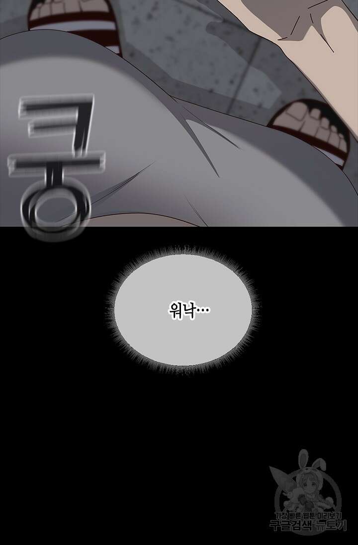 여자인 걸 왜 모르지 60화 13
