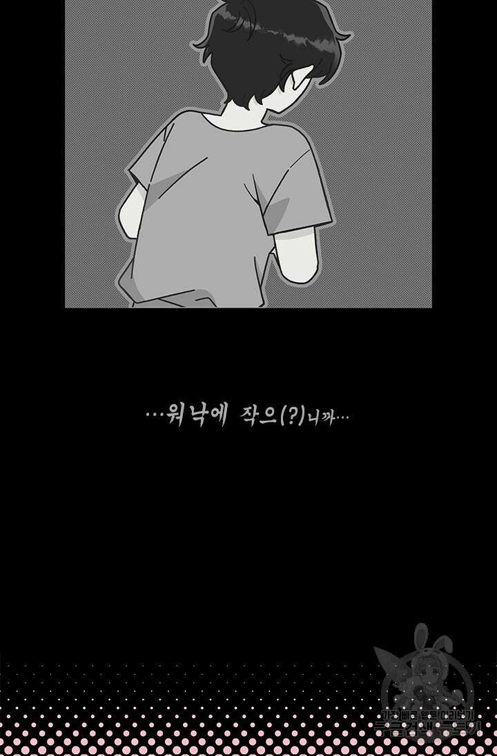 여자인 걸 왜 모르지 60화 15