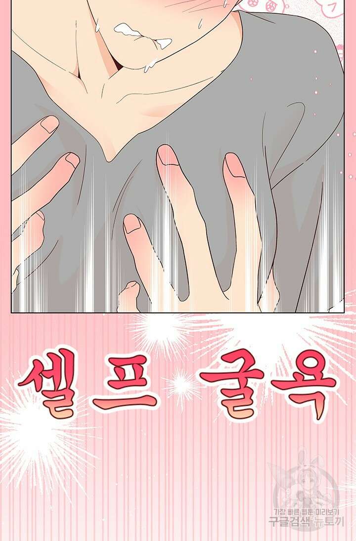 여자인 걸 왜 모르지 60화 17