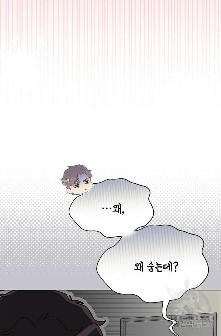 여자인 걸 왜 모르지 60화 18