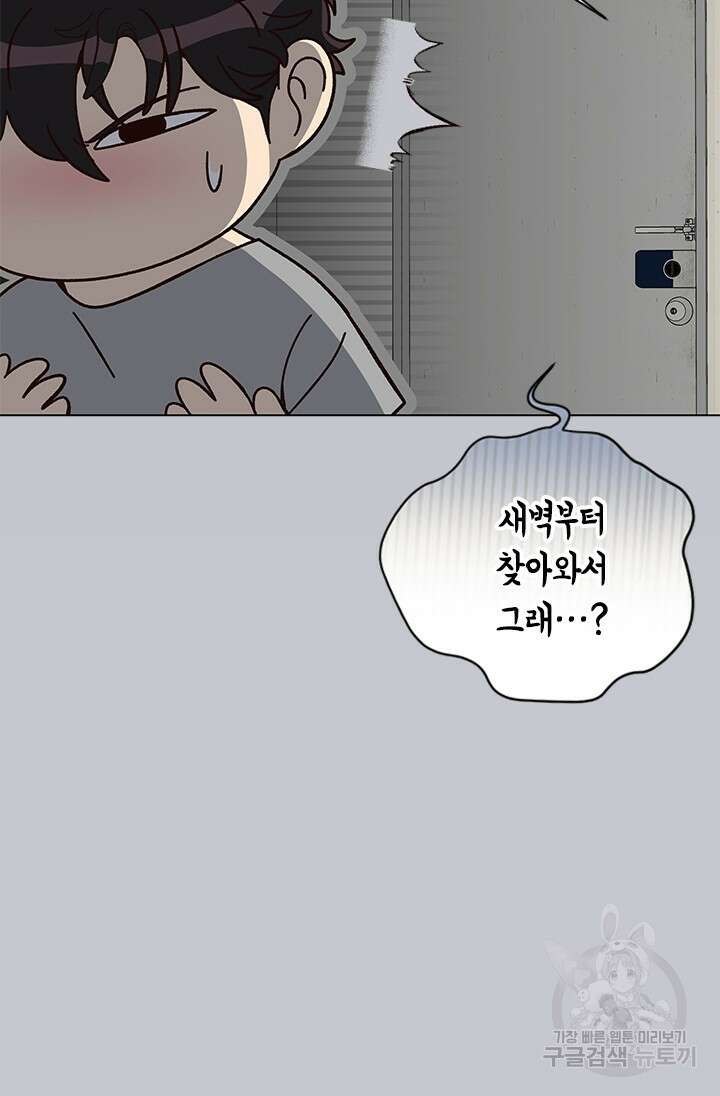 여자인 걸 왜 모르지 60화 19