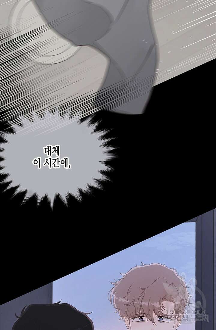 여자인 걸 왜 모르지 60화 22