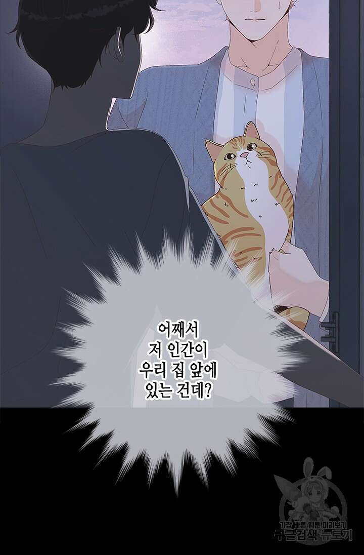 여자인 걸 왜 모르지 60화 23