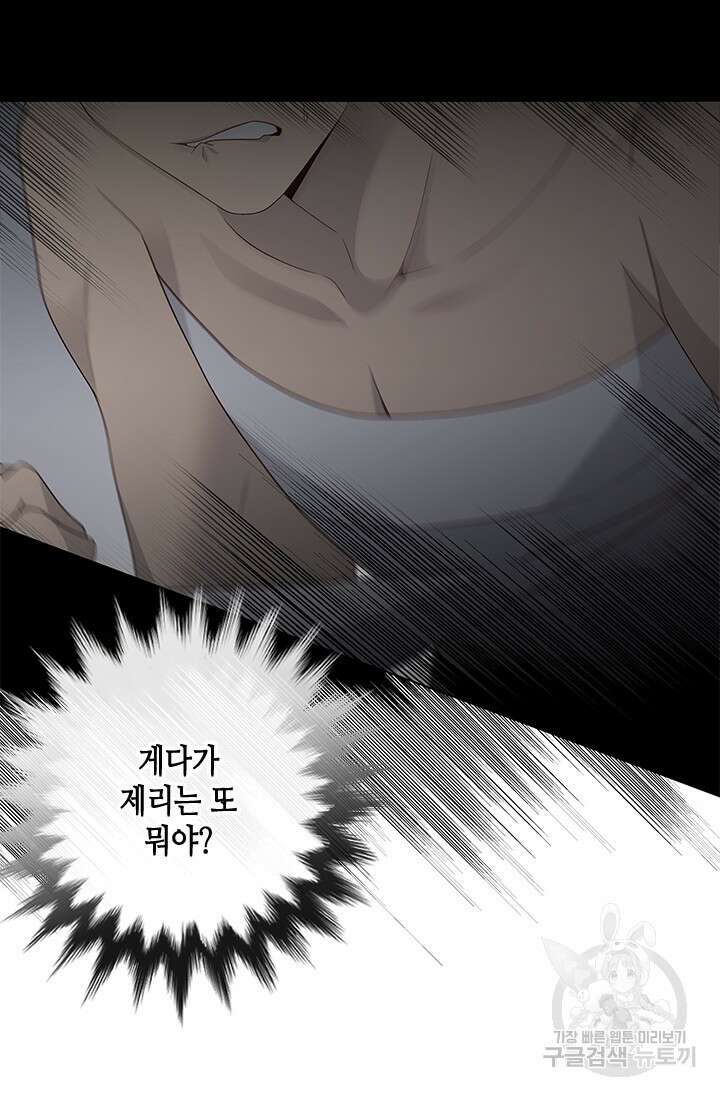 여자인 걸 왜 모르지 60화 24