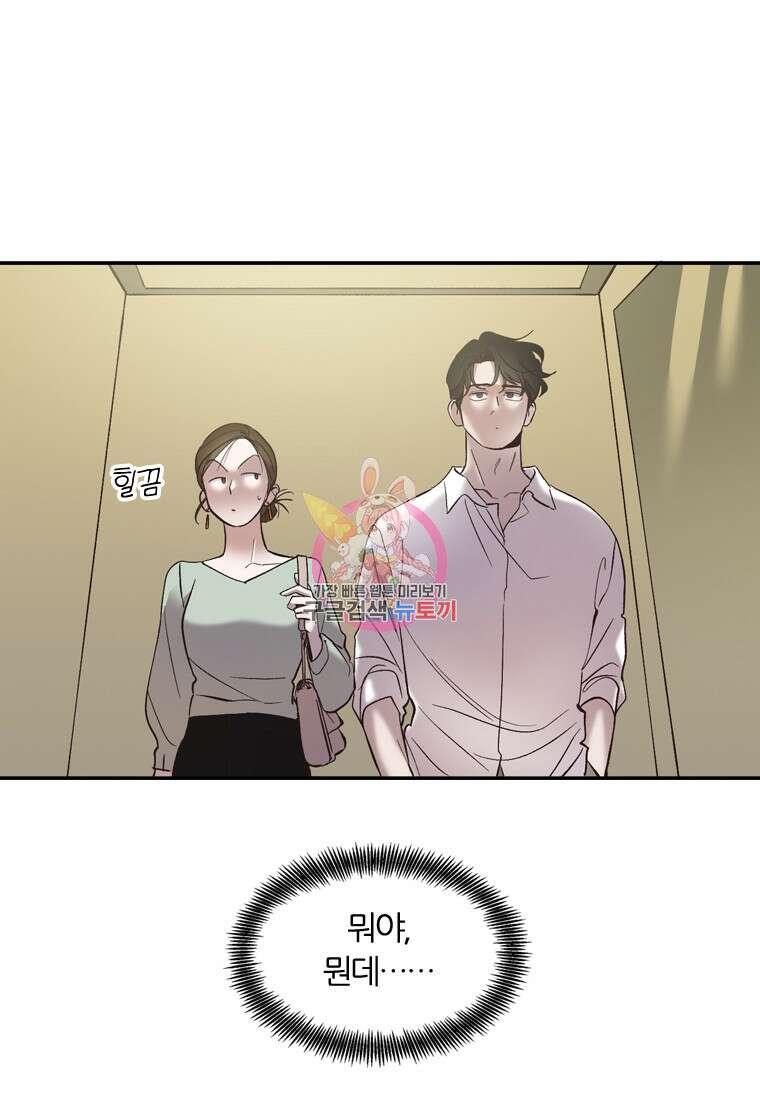 그때 우리가 조아한 시즌2 23화 1
