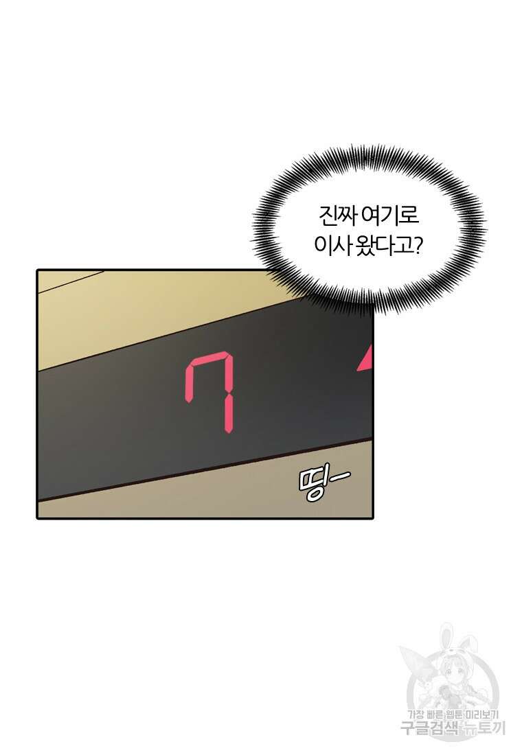 그때 우리가 조아한 시즌2 23화 2