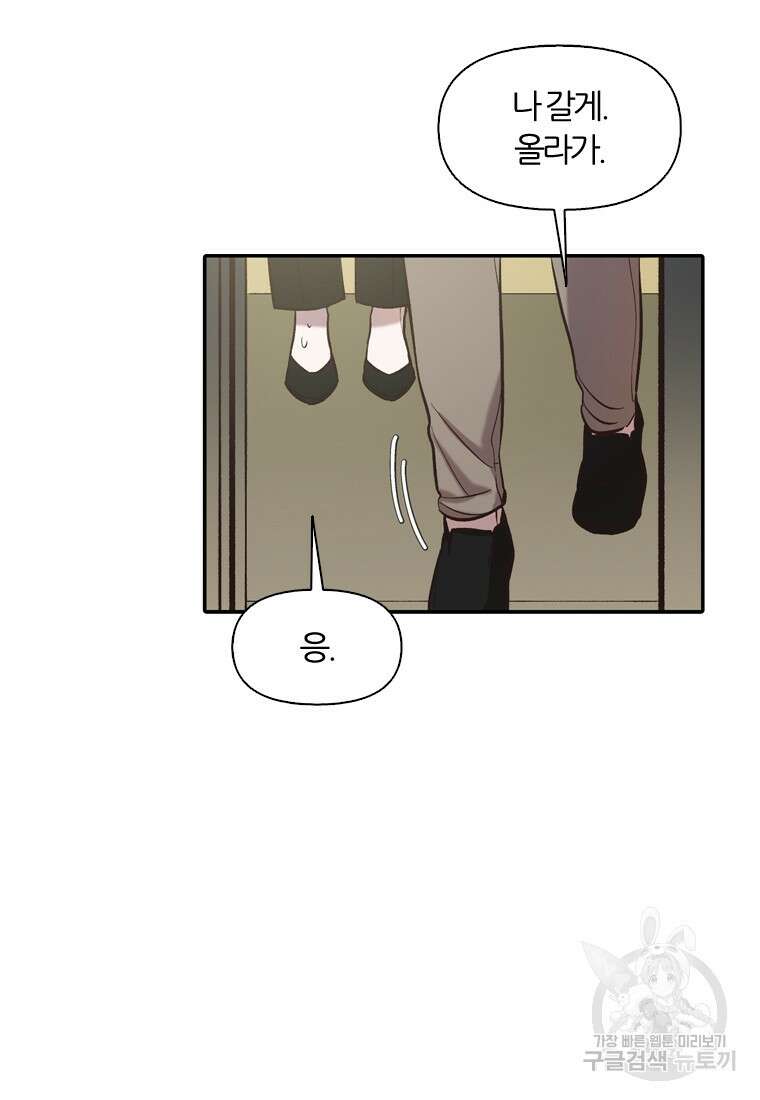 그때 우리가 조아한 시즌2 23화 3